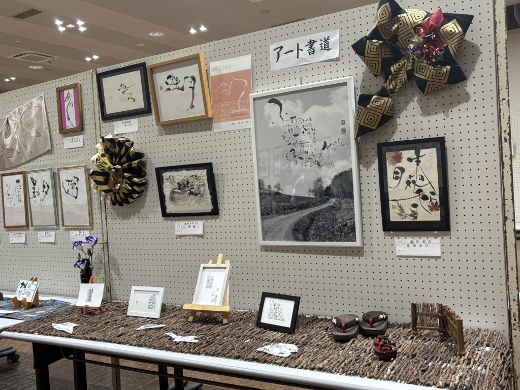 文化芸術作品展