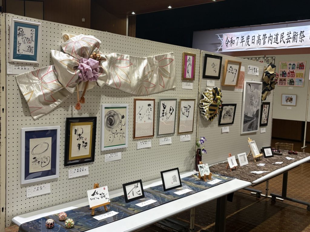 文化芸術作品展